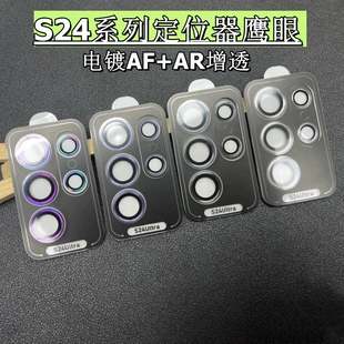Samsung, S24, compatible glasses, lens, S24, glass protective mobile phone, 24plus