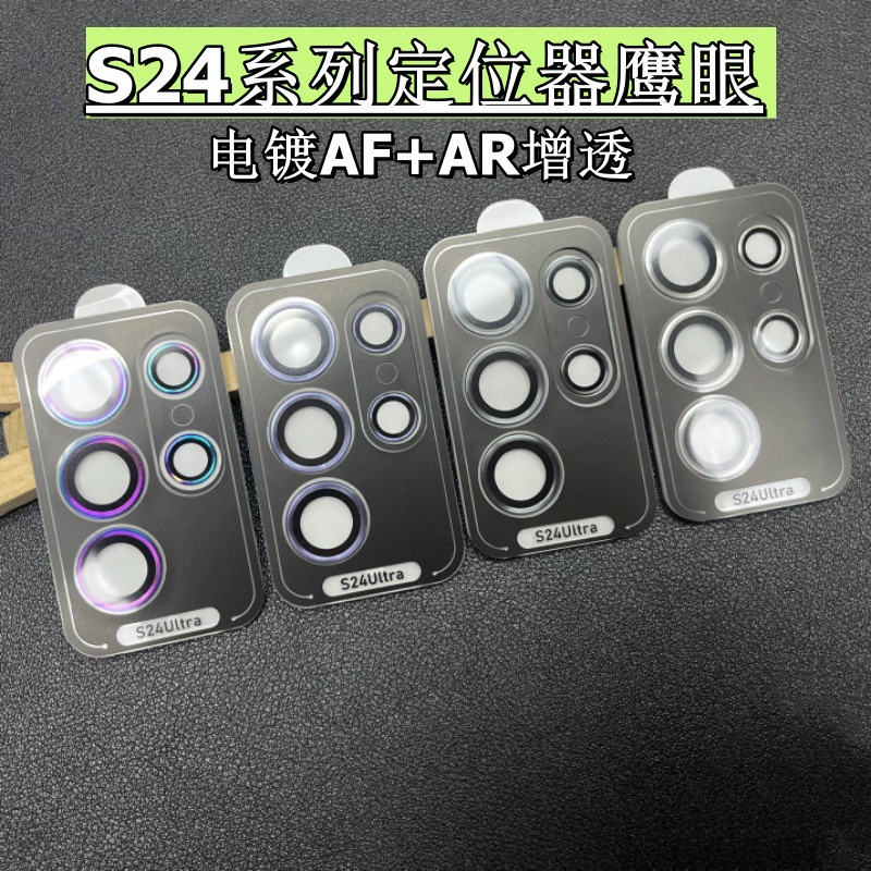 Samsung, S24, compatible glasses, lens, S24, glass protective mobile phone, 24plus