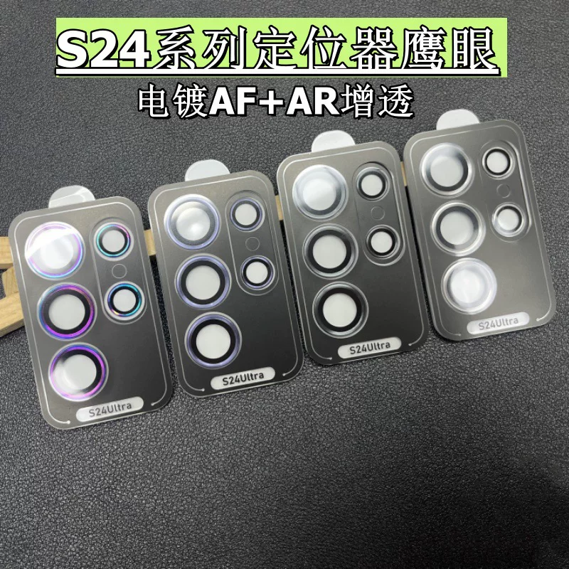 Samsung, S24, compatible glasses, lens, S24, glass protective mobile phone, 24plus