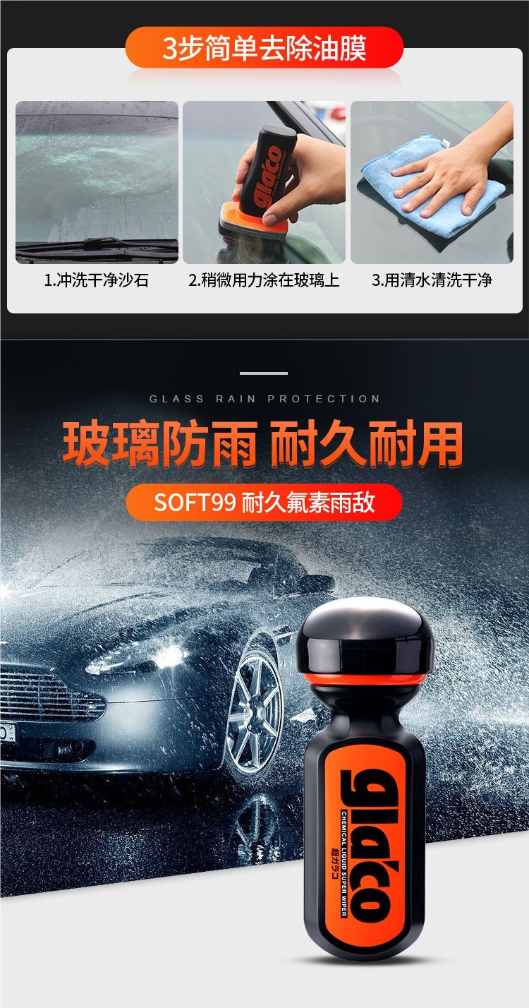 Soft99 Rain Repellent Car Window Coating Agent Anti-Rain Agent Glass Oil Film Remover Rearview Mirror Coating Water Repellent