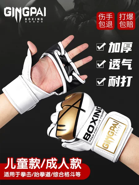 Adult Half-Finger Boxing Gloves for Men, Women, and Children, Mma Fighting Training, Sanda, Sandbag, Ufc Actual Combat