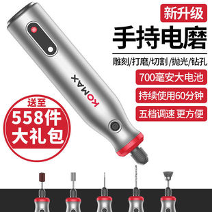 Komaisi new hand-held electric grinder multi-functional small mini carving and polishing a full set of polishing and polishing artifacts