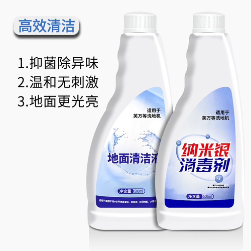 Suitable for Tim washable floor washing machine cleaning fluid accessories Fuwan 2.0Slim roller brush filter disinfectant floor cleaner