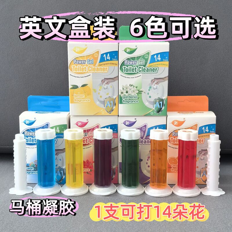 英文盒装洁厕马桶凝胶小花除臭去异味清洁剂厕所香氛神器清香型|undefined