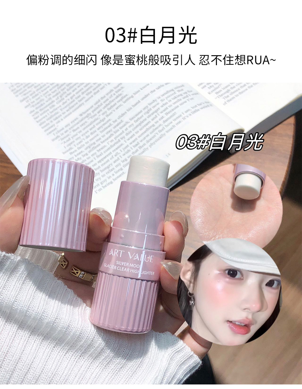 New Art Value products: Silver Moon Glacier Highlighter Stick, Contouring Stick, Cross-border Contour Shadow Pen, Three-dimensional Sleeping Silkworm Face undefined