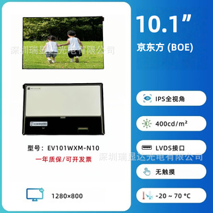 EV101WXM-N10ȫ��ԭ�����|��BOE 10.1�繤�I�@ʾ��ȫҕ��