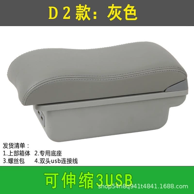 Armrest box – Volkswagen new Santana armrest - d2-gray
