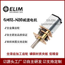 GM12-N20΢��ֱ���p��늙C DC3v/6v/12v֧�օ�������
