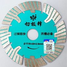 小蜜蜂切割片加宽加高护齿不易断过钢筋快开槽必备