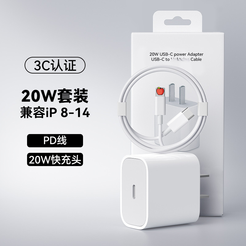 MacSheng caja blanca PD conjunto para Apple 15 / 16 PD carga rápida 20W tipo de cable de datos de teléfono móvil