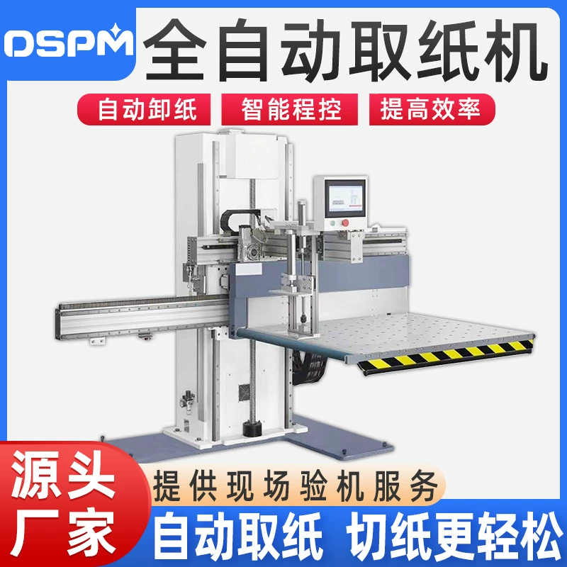 Приемник бумаги для печатной фабрики, резак бумаги с поддержкой плоской загрузки и сортировки бумаги, полностью автоматический приемник бумаги для печатной фабрики