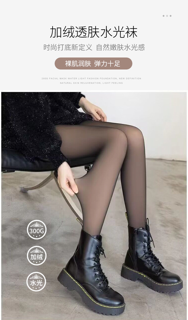 水光透肤12300克01