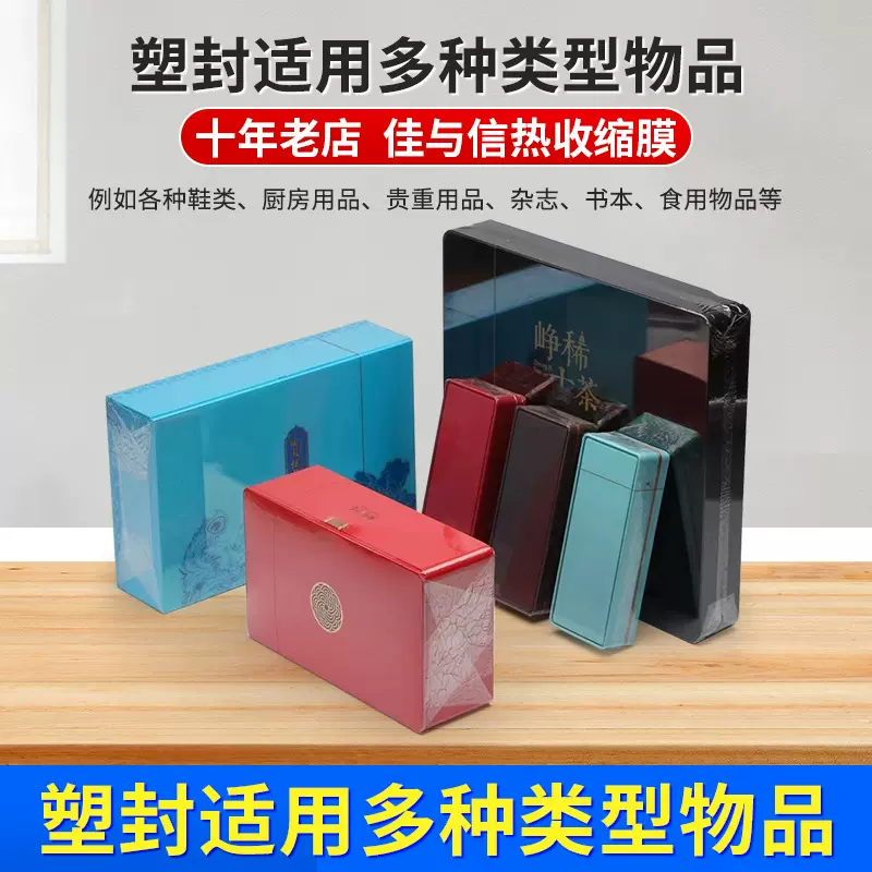 跨境现货热缩膜防滑透明塑封膜两头通pvc收缩袋包装产品静电包装