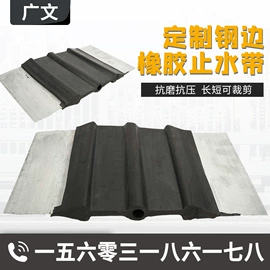 橡胶止水带;工业橡胶;其他橡胶板