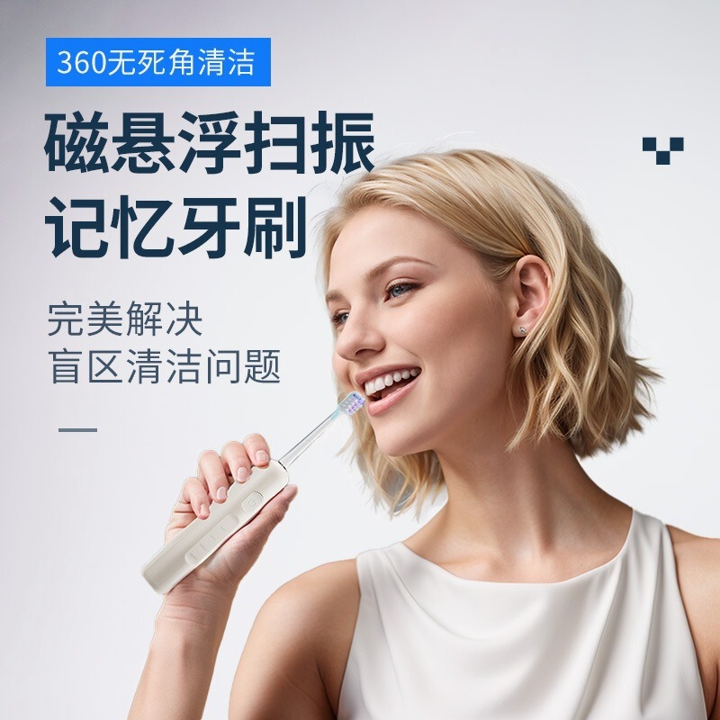 跨境新品电动牙刷磁悬浮扫振牙刷成人声波1200毫安大容量充电防水|undefined