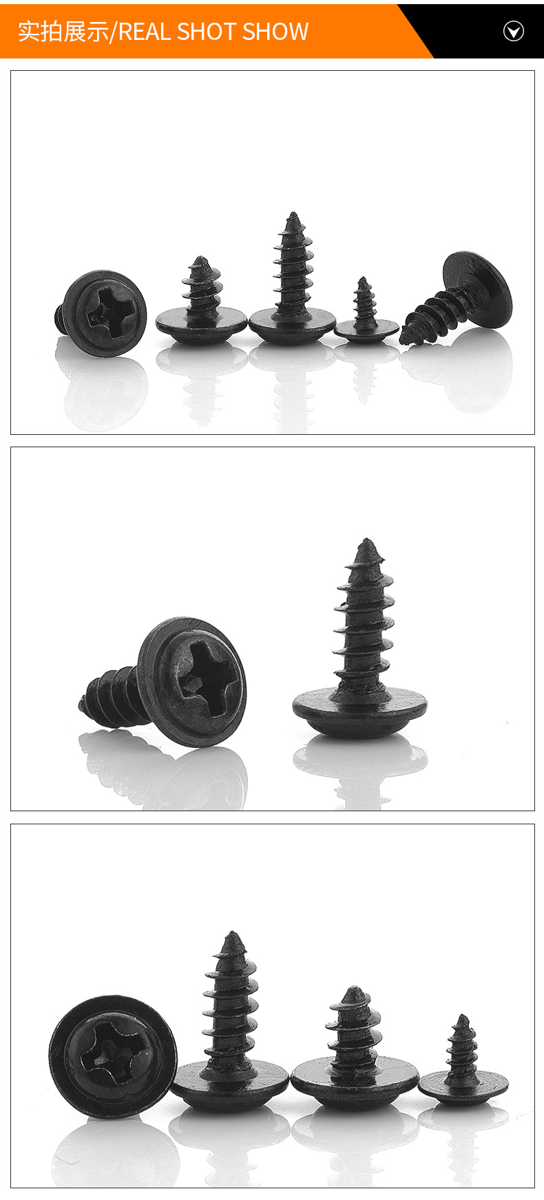 PWA黑色圆头带垫自攻螺丝详情页_07.jpg