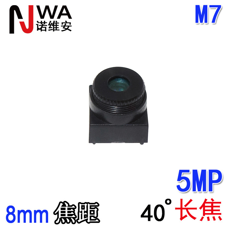 M7镜头8mm长焦距高清5MP平头全玻放大拉近监控探测检测用镜头