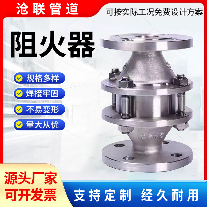 304不锈钢管道阻火器 防爆阻火呼吸阀阻火器 抽屉式波纹阻火器