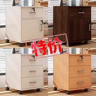 File Cabinet Office Wooden Small Cabinet with Lock Mobile Storage Cabinet Drawer Cabinet with Wheels under the Table Storage Cabinet Low Cabinet