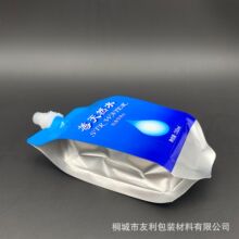 便携饮用水包装袋 330ml四边封矿泉水吸嘴袋 食品级富氢水袋