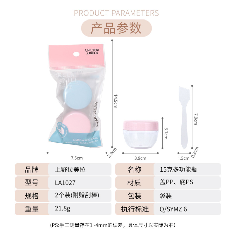 Ramila crema sub-botella 15ml botella de vacío cosmética botella de embalaje botella 2 pack LA1027