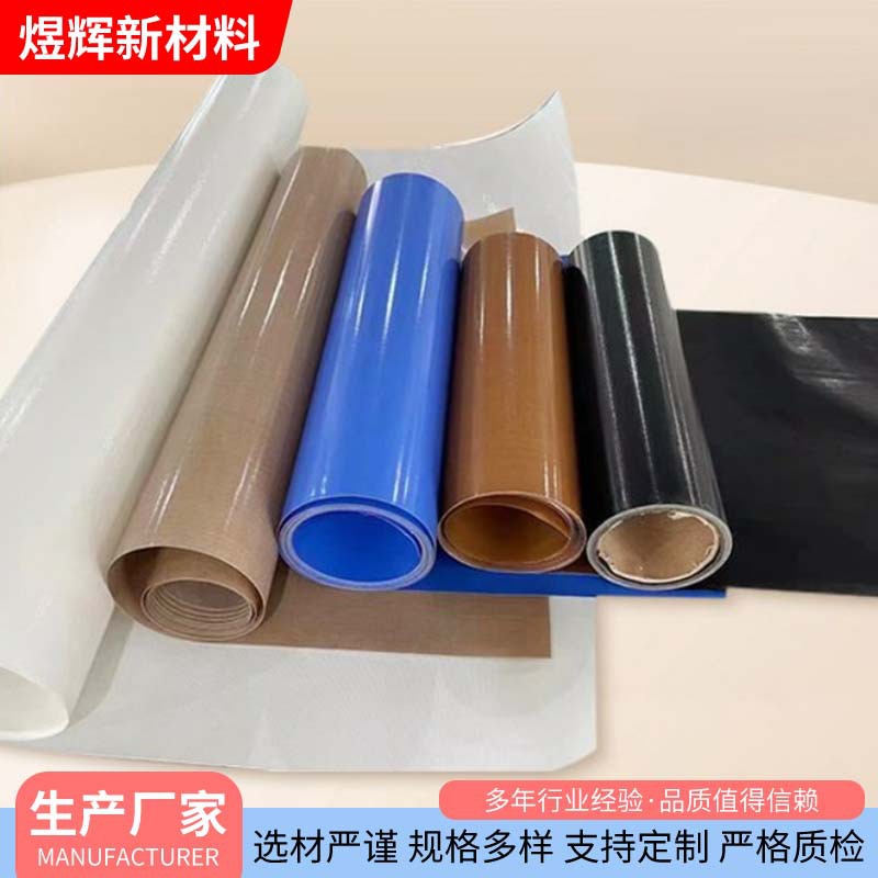 厚度多选特氟龙高温抗粘绝缘漆布 烘箱脱水机PTFE铁氟龙工业皮带