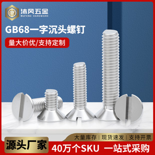 304���P�һ�ֲ۳��^���GB68�_����˨ƽ�^�C���ݽz�M3M4M5M6M8