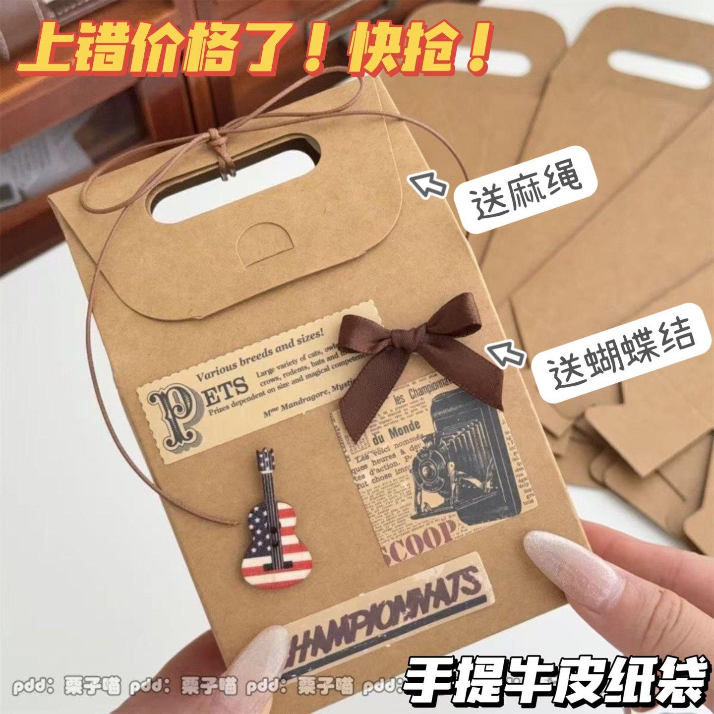 新款棕色手提包装袋出物礼品打包牛皮纸袋礼品袋手账贴纸礼品袋