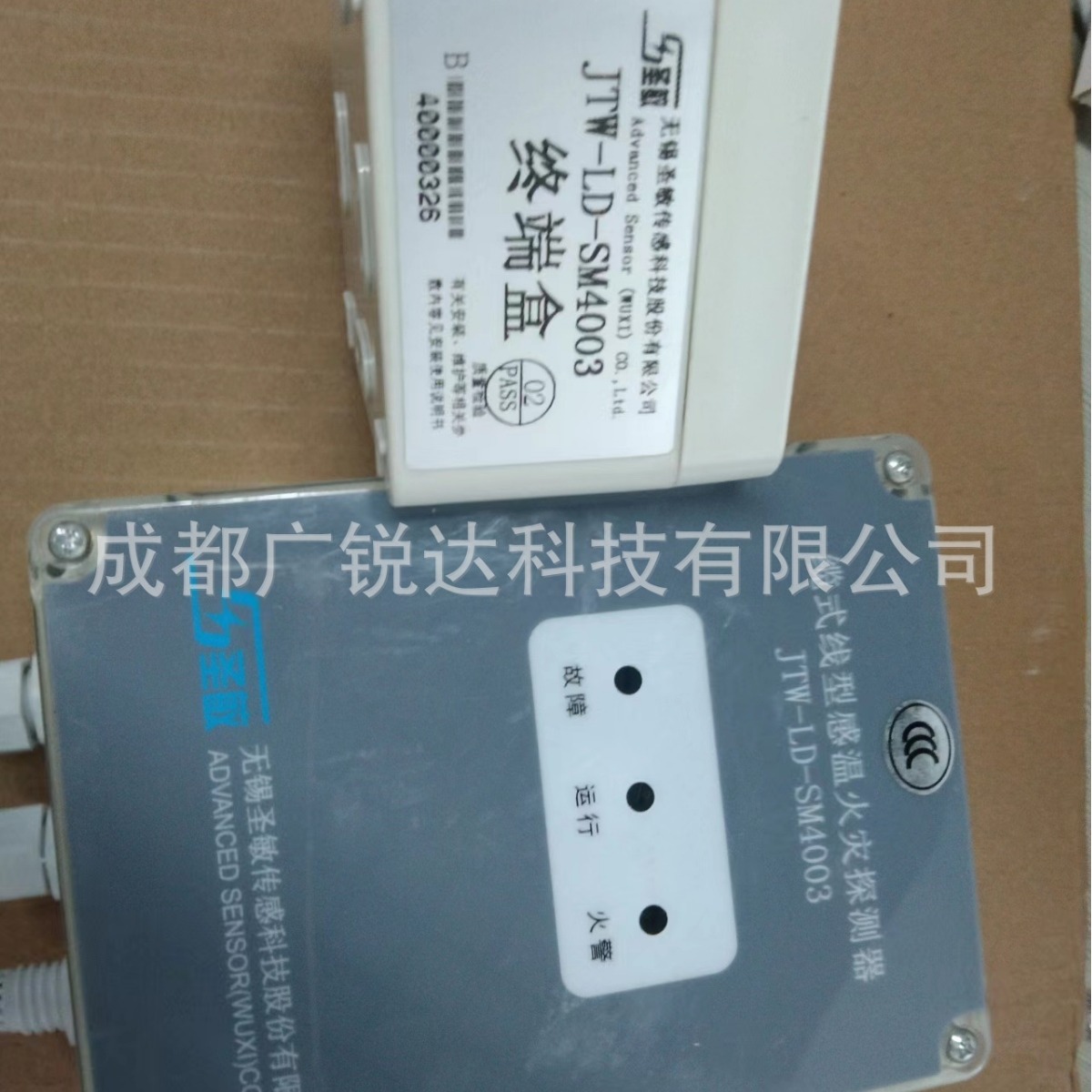 无锡圣敏线型感温电缆火灾探测器处理器终端接线盒JTW-LD-SM4003