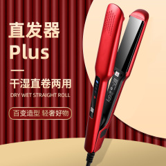 ヘアストレートナー、ストレート＆カール両用ヘアアイロン、髪を傷めない、国際電圧対応、ヘアケア