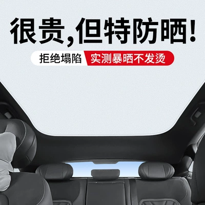 Models Equinox Sunroof Electrostatic | Car curtains