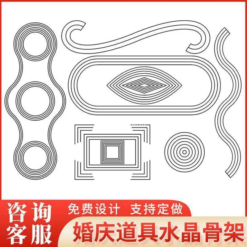 婚庆水晶吊顶铁艺圆环打孔珠帘架子结婚婚礼堂S型弧形定位珠支架
