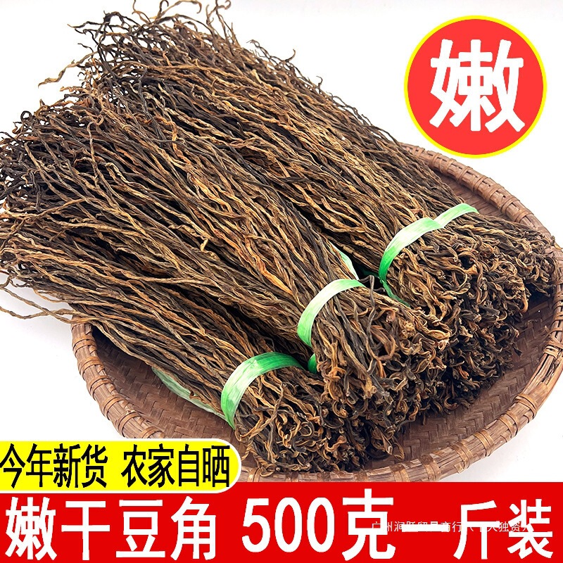 干豆角500g农家自制长豆角干日晒干干豇豆干货散装菜江西湖南特产|undefined