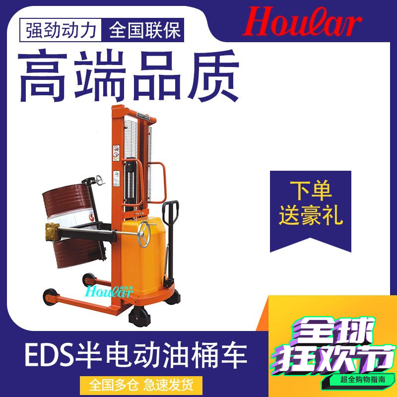 EDS半电动油桶车自动油桶倒料车 倾倒翻转车
