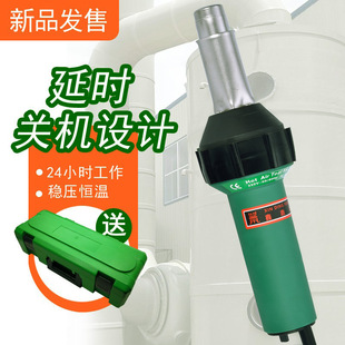 Recommend PP plate PVC plastic floor welding tool delay shutdown 1600W hot air plastic welding gun welding machine