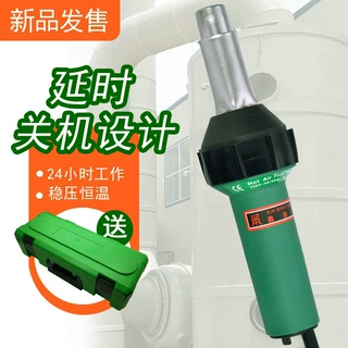 荐PP板材PVC塑胶地板焊接工具延时关机1600W热风塑料焊枪焊机