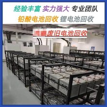 廢舊蓄電池回收 二手UPS電池 不限規格型號 汽車電動車電瓶收購