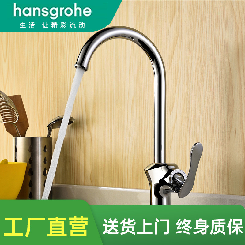 Hansgrohe All-Brass Single-Hole Single-Handle Bathroom Sink Basin Hot and Cold Water Faucet with Temperature Adjustment