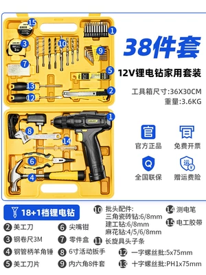 Multi-Functional Hardware Tools, Electricians' Repair kit - deli-12v-lithium-battery-home-set-38-pieces