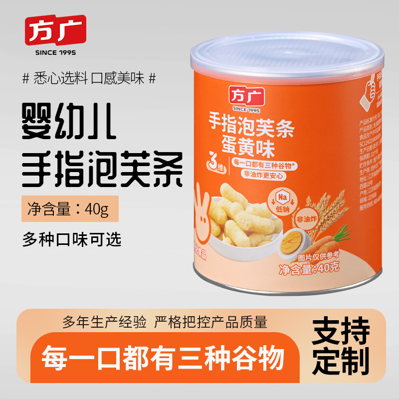 方广定制儿童零食手指泡芙条40g原味苹果香蕉味手指泡芙OEM代工厂