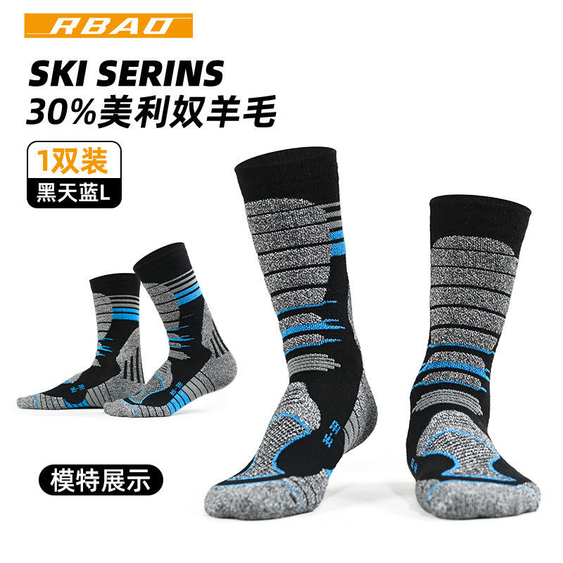 户外 30%美利奴羊毛袜 加厚保暖中筒袜行山运动登山徒步袜子|undefined