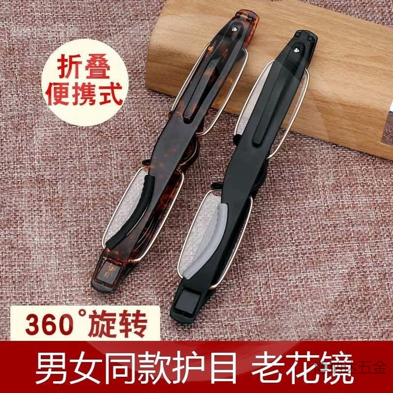 Folding Reading Glasses with Rotating Ultra-Light Men's Reading Glasses for Women Portable Clear Light for Elderly Eyes