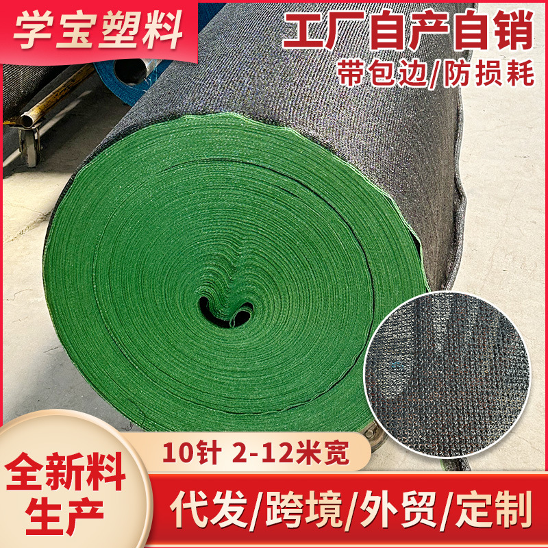行家选10针黑色大棚遮阳网成卷加厚阳台黑网防晒网遮阳网大棚专用