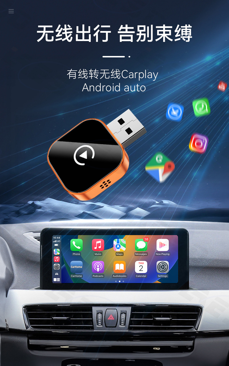 Cross-Border Carplay Box Wired to Wireless Car Screen Projection Converter Android Autocarplay Box