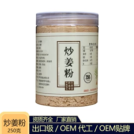 脱水蔬菜;其他药食同源;姜茶/姜汤