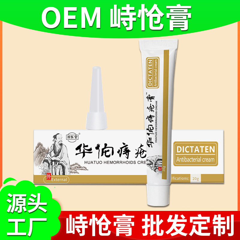 卸売 Shen Yitang Huatuo 痔軟膏、男性と女性用のソフト痔緩和ヘルスケア軟膏、内部および外部の肉球ハーブ、なだめる、穏やかで刺激がありません。|undefined