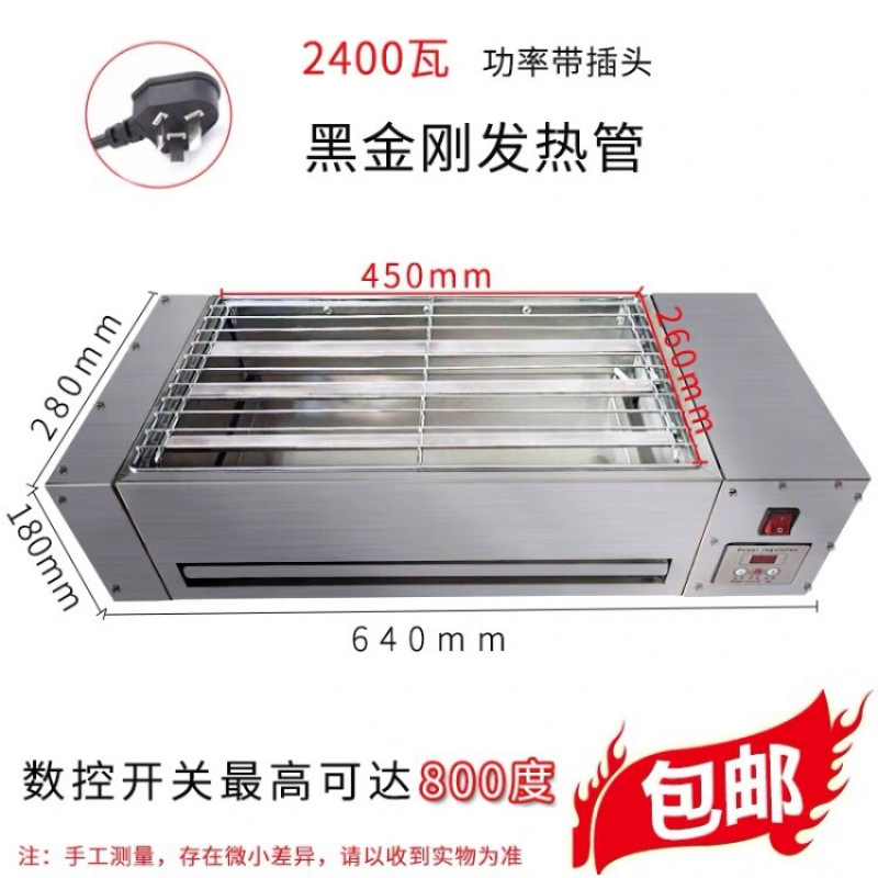 Horno eléctrico sin humo comercial Black King Kong horno Zhengxin pollo asado tofu aleta de pollo asado arroz asado pescado ostra asado máquina de toaster