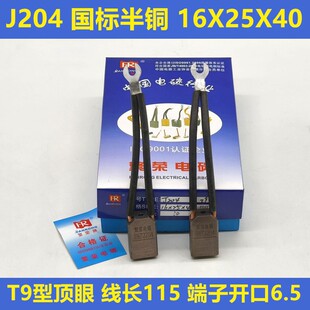 ���s��̼ˢˮ��ˮ݆�l늙CFRJ204 T9�� 16X25X40mm12.5X25X40�ˢ