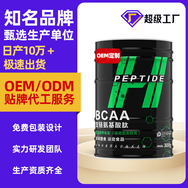 Bcaa Branched Chain Amino Acid Oem Non-Oxygen Pump Solid Drink Fitness Special Sports Supplement Water Creatine Powder Customization