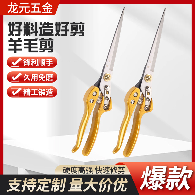 羊毛剪刀手动羊毛兔毛皮毛皮革剪刀弹簧大号修剪动物毛发羊毛剪